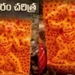 darshi-devavaram-village-history-and-inscriptions