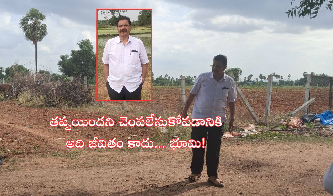 elangana leader Dr. Cheruku Sudhakar standing near agricultural land, with an inset close-up photo of him and a Telugu quote below