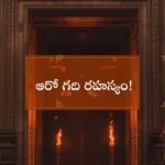 Padmanabhaswamy Temple Vault B Mystery