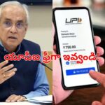 UPI Free