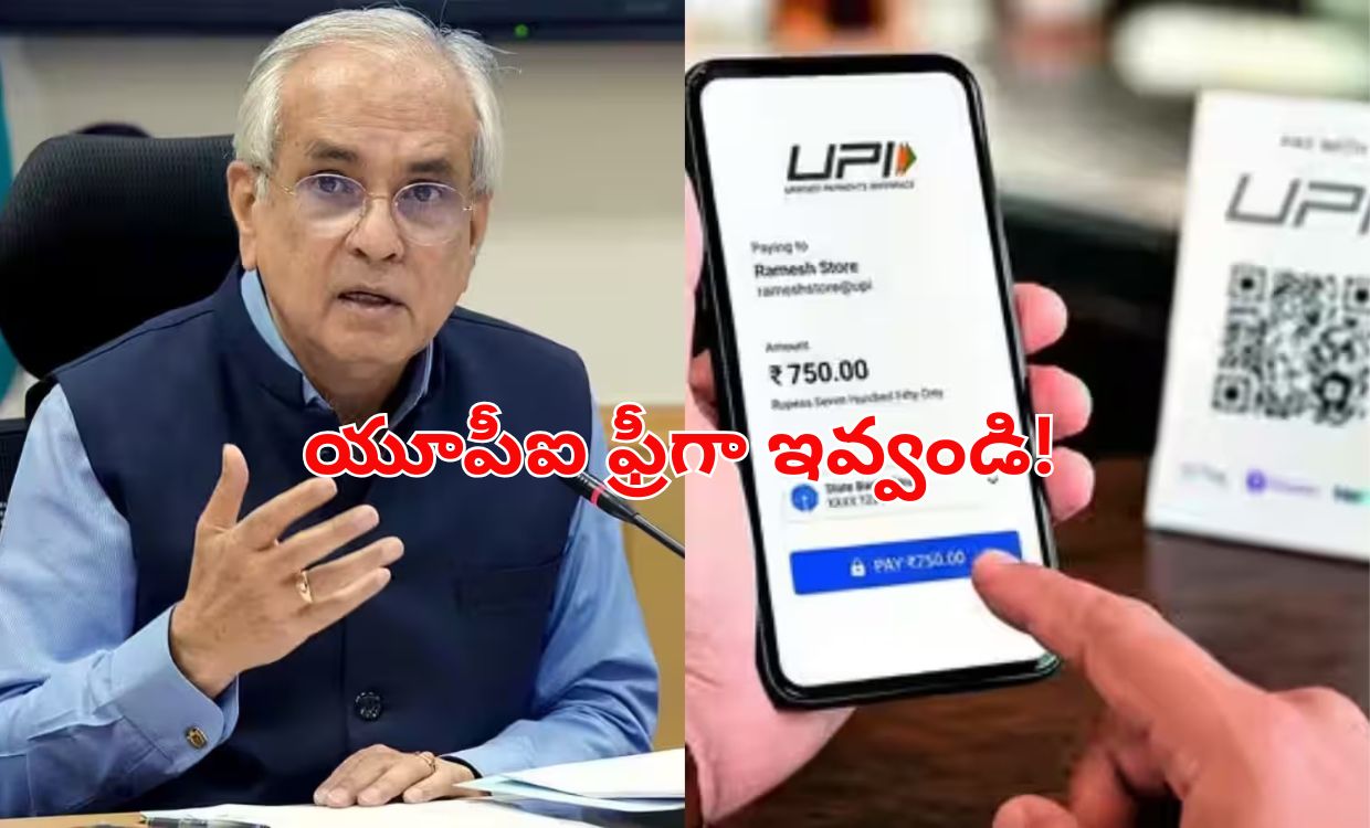 UPI Free
