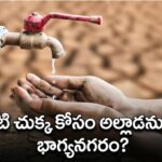 Hyderabad Water