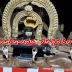 Nellore Temple